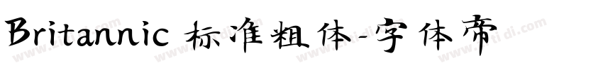 Britannic 标准粗体字体转换